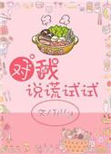对我说谎试试豆瓣评分