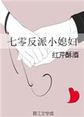 七零反派小媳妇27章