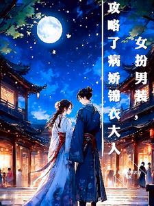 穿成炮灰女配后女主她重生了作者茯喜