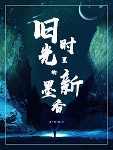 旧时光文章