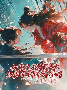 后宫三千打一最准生肖