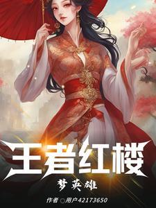 王者辅助哪个英雄最好