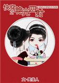 快穿之女配艳光四射晋江
