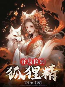 开局捡到裂空座