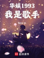 华娱1993我是歌手抖音