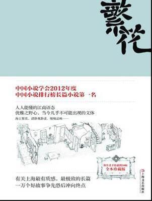 繁花回应霸凌风波