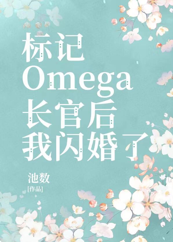 被迫闪婚了gl笔趣阁