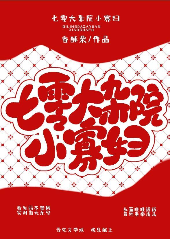 七零大杂院小寡妇陈青