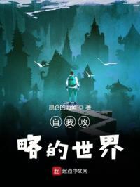 自我攻略韩剧