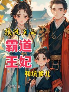 摄政王霸宠重生嫡妃免费阅读
