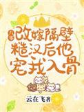 八零改嫁隔壁老王 136