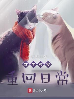 数学教授