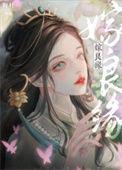 嫁良缘吃个砂糖橘百度