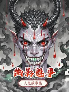魅影仙踪谜题答案