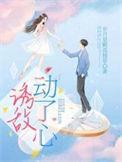 诱敌是谁