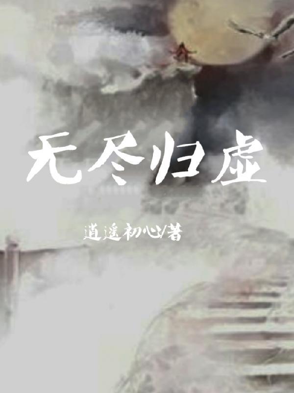 无尽的回廊