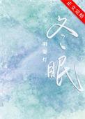 冬眠的动物有哪些?