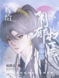 嫁给权臣之后深碧色全文免费阅读