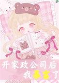 刚开家政公司怎么赚钱