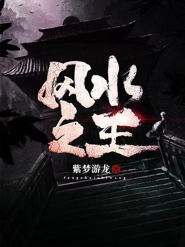 中国风水网