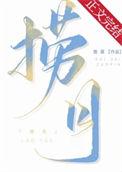 捞月狗最新事件