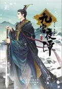 九宫是哪九宫