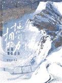 拥抱地心引力by塞纳左岸番外