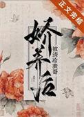 被清冷表哥娇养后完整版免费阅读