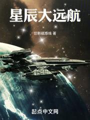 星辰大远航QQ
