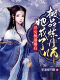丑女被退婚后她转身嫁王爷