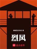 烈风公路车