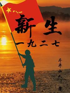 一九二七玄机打一动物