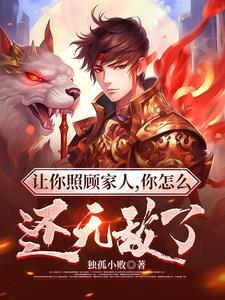 让我来照顾你怎么回复