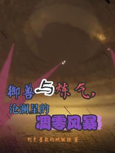 凋零骷髅的风暴之旅