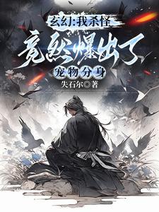 如果我一拳把自己打死了。 那我是强壮还是虚弱