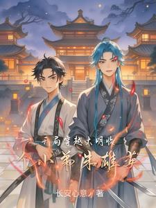 开局穿越明朝
