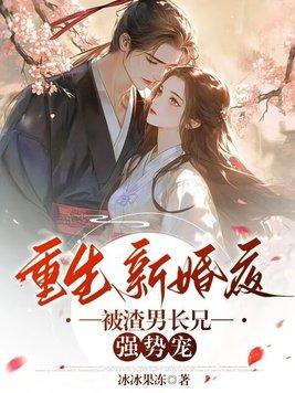重生新婚夜古代