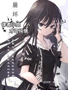 要一起冲树吗作者尘世灼梦