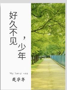 好久不见true end