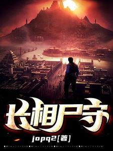 长相守 杖责
