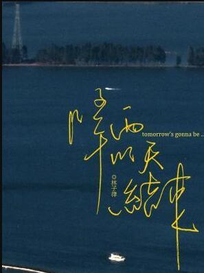 降雨明天结束谷非雨