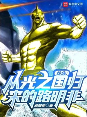 龙族路明非是什么