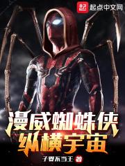 漫威蜘蛛侠纵横宇宙无限金币