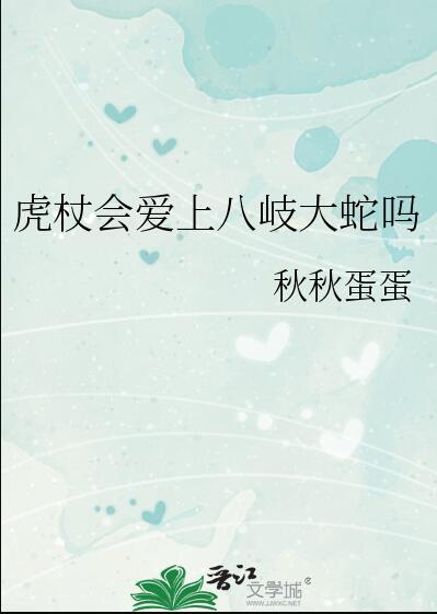 虎杖为啥是弟弟