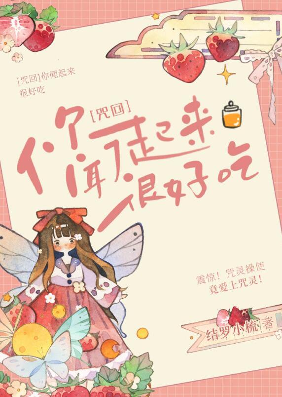 夏油今天攻略咒灵了吗结罗