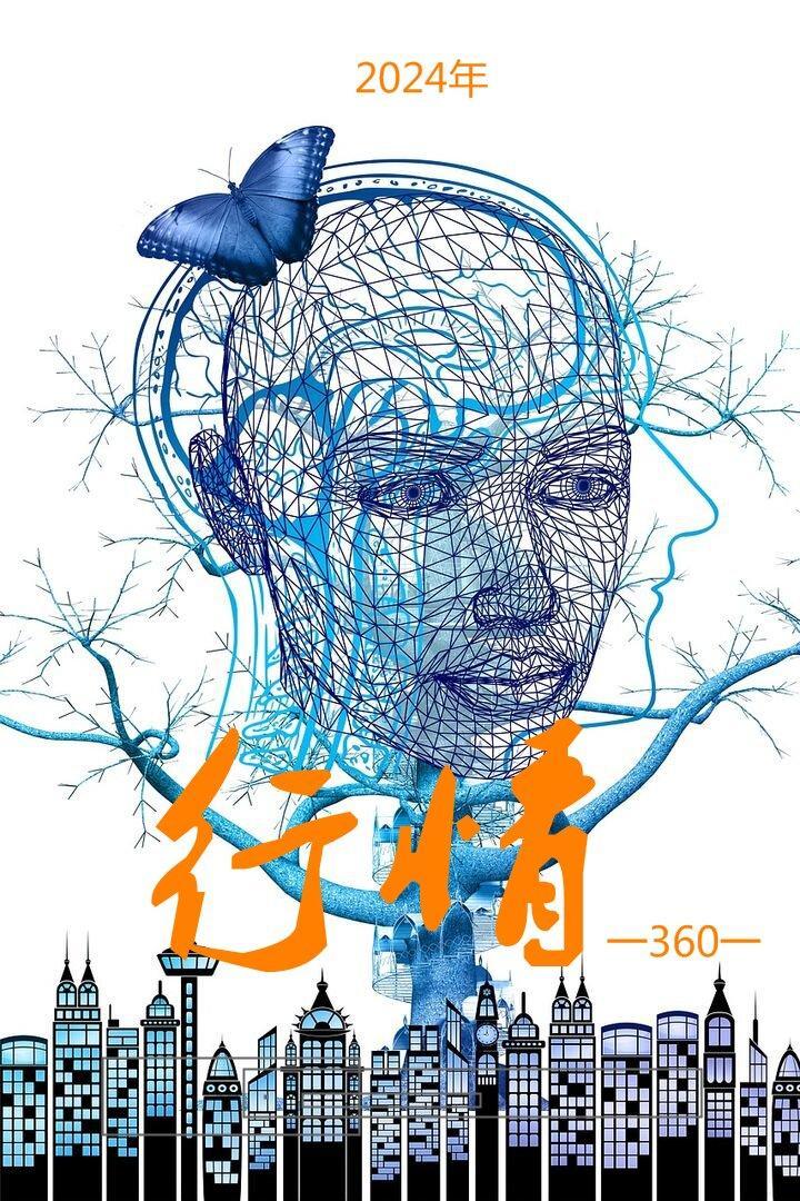2024年行情 波浪理论