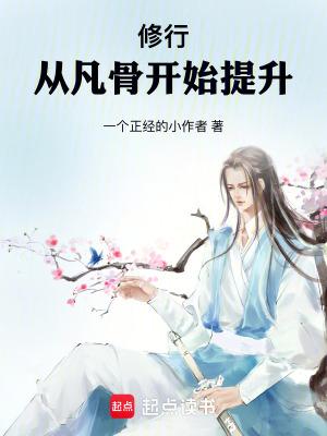 仙子你自己上来吧无删减版