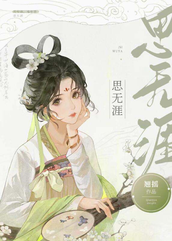 昔日龌鹾不足夸今朝旷荡思无涯