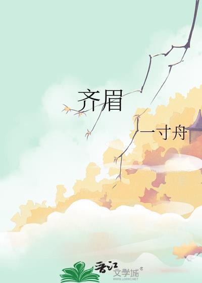 齐眉耳的女生面相