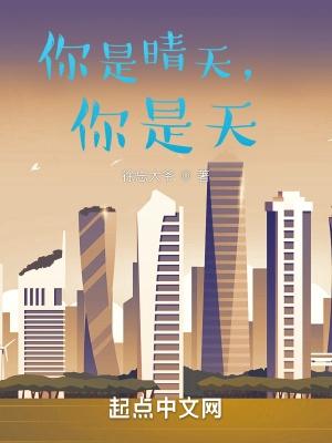你是天地你是风雨你是晴